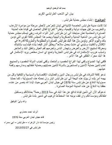 أشرف ريفي أميراً على طرابلس
