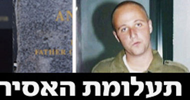 تحقيق يكشف فشل &rsquo;الموساد&rsquo; في سحب جثث مفقودي معركة السلطان يعقوب