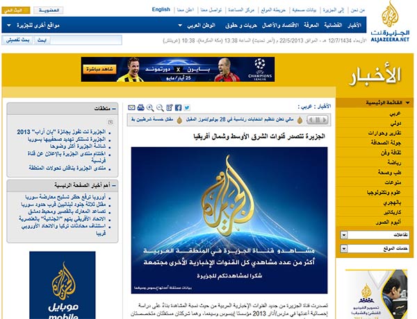 الكذب والتضليل ماركة مسجلة باسم قناة &rsquo;الجزيرة&rsquo;