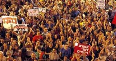 كيان العدو: مسيرات احتجاجية كبيرة ضد تقليص الموازنة