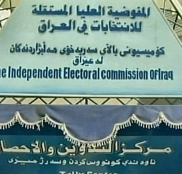 ائتلاف &rsquo;دولة القانون&rsquo; يتصدر نتائج انتخابات 7 محافظات 