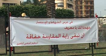 سعد في عيد &rsquo;التحرير&rsquo;: صيدا ستبقى بوابة الجنوب وعاصمة المقاومة