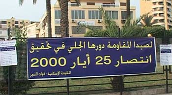 سعد في عيد &rsquo;التحرير&rsquo;: صيدا ستبقى بوابة الجنوب وعاصمة المقاومة