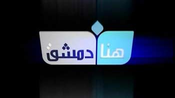 استعادة خدمة الانترنت في سوريا 