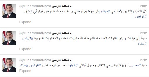 تحرير الجنود المصريين المختطفين في سيناء