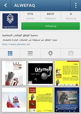 &rsquo;الوفاق&rsquo; تستعيد حسابها على &rsquo;الانستغرام&rsquo;