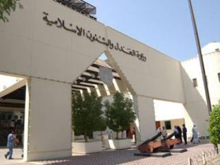 &rsquo;الوفاق&rsquo;: المحاكمات الانتقامية مستمرة في البحرين