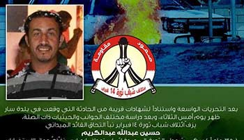 استشهاد أحد قادة ائتلاف شباب   
&rsquo;14 فبراير&rsquo;