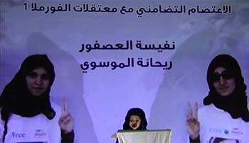 المعتقلة نفيسة العصفور في وضع صحيّ خطير