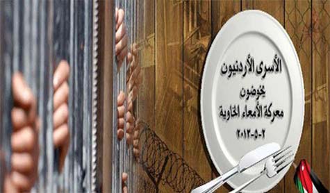 الاسرى الاردنيون في سجون الاحتلال يواصلون معركة &rsquo;الامعاء الخاوية&rsquo; 