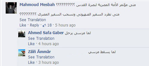 مغردو مصر: هل أضاع مرسي البوصلة؟