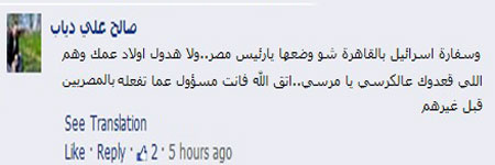 مغردو مصر: هل أضاع مرسي البوصلة؟