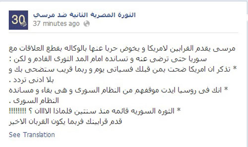 مغردو مصر: هل أضاع مرسي البوصلة؟