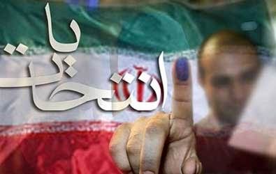 التفاعل والقواسم المشتركة للمرشحين الإيرانيين مع الناس