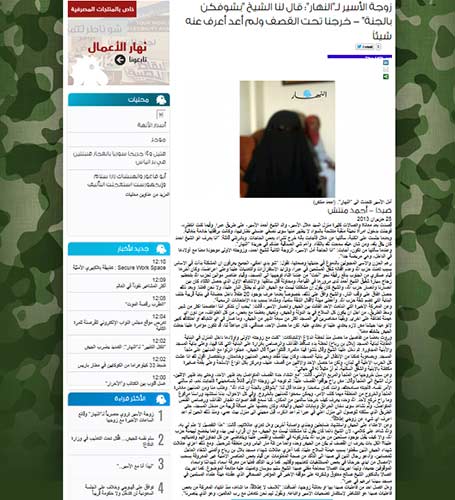 &rsquo;النهار&rsquo;: منبر لقتلة عسكريي الجيش