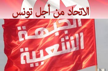 تحالفات سياسية جديدة في تونس للحد من ’هيمنة’ النهضة