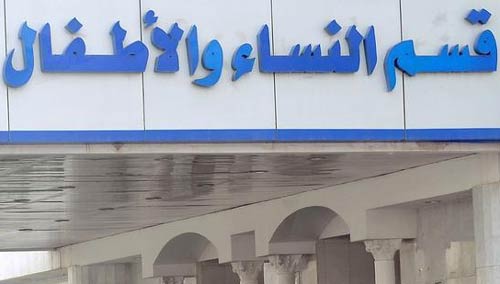 بعد كورونا.. &rsquo;كلبسيلا&rsquo; تفتك بالسعوديين