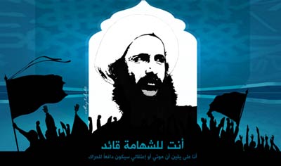 السلطات السعودية تمنع محامي آية الله الشيخ آل نمر من مقابلته