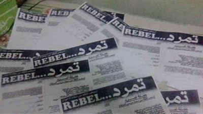 &rsquo;تمرد&rsquo; تعتزم تشكيل جبهة 30 يونيو الموحدة والهدف إسقاط مرسي