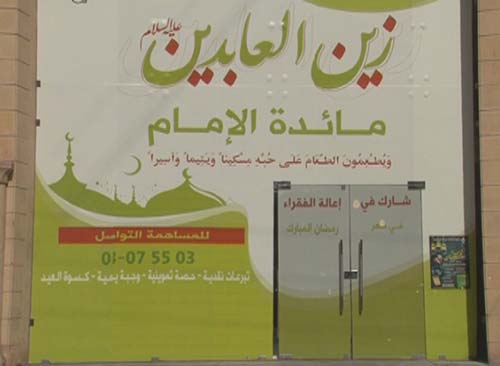 الفقراء والمحتاجون في ضيافة مائدة الإمام زين العابدين (ع) طيلة أيام شهر رمضان المبارك