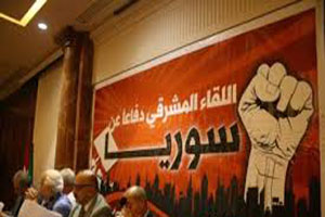  مؤتمر &rsquo;اللقاء المشرقي دفاعاً عن سوريا&rsquo; يختتم أعماله