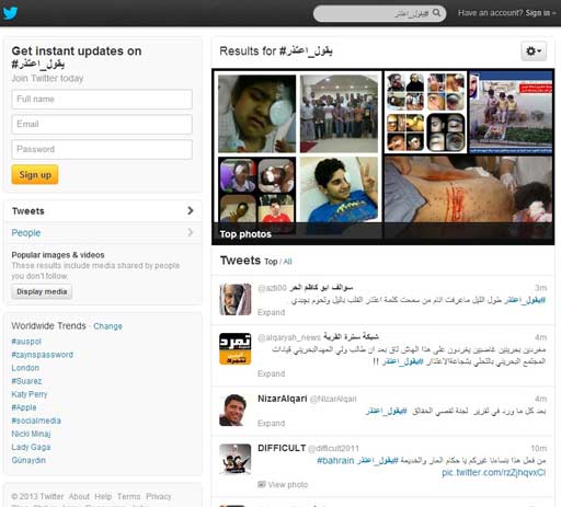 مغردون يردون على دعوة بن حمد المعارضة للاعتذار 