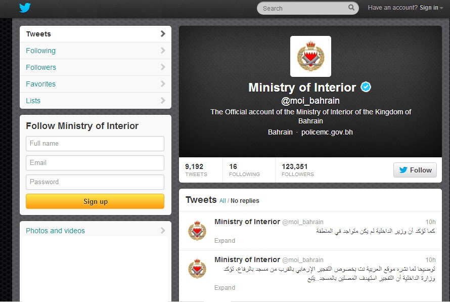 الداخلية البحرينية تكذب قناة &rsquo;العربية&rsquo;