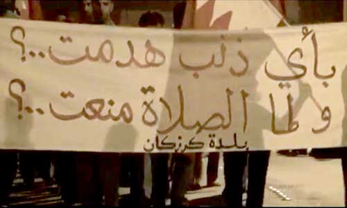 تظاهرات سلمية في البحرين ليلاً