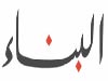 التمديد للقيادة العسكرية عشية عيد الجيش