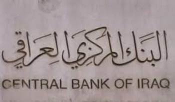 خروج العراق من البند السابق سيتيح له التصرف بامواله العراق يغادر الفصل السابع بعد ربع قرن