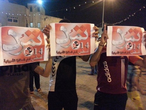 &rsquo;تفاعل أهلي&rsquo; مع حملة &rsquo;تمرد&rsquo; ـ البحرين