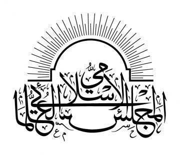 المجلس العلمائي في البحرين ينتقد اجتماع المجلس الوطني