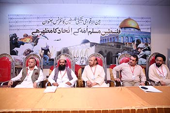 مؤتمر حاشد في باكستان لدعم القضية الفلسطينية  