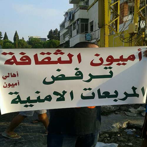 أهالي اميون ينفذون احتجاجا ضد القوات اللبنانية
