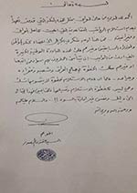 رسالة السيد مقتدى الصدر الى اعضاء كتلة "المواطن" العراق .. جدل الرواتب التقاعدية واصلاح الواقع الخاطىء
