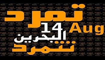 عصيان مدني في 14 آب والمرزوقي يحذّر من  خطف السلطة للمجلس التشريعي 