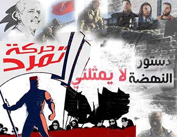 حركة تمرد تونس تنتظر انتهاء شهر رمضان لمعاودة نشاطها الرئاسة التونسية تسلّط القضاء على ’المحرّضين على الانقلابات’