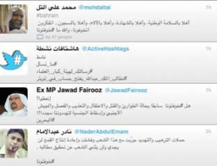  جلسة للمجلس الوطني البحريني لأول مرة في تاريخه 