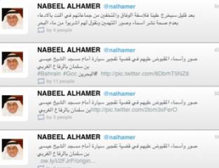 نشر صور متهمي &rsquo;تفجير الرفاع&rsquo; يثير جدلاً