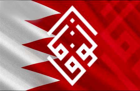 &rsquo;الوفاق&rsquo;: النظام البحريني لا يتجه الى الحل
