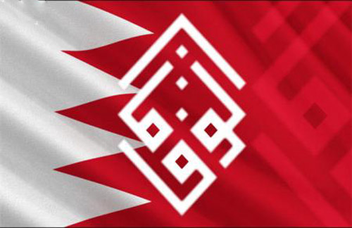 البحرين: شهر رمضان شهر الدهم والاعتقالات