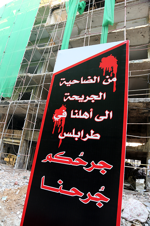  &rsquo;جرحكم جرحنا&rsquo;.. وقفة تضامنية من الضاحية مع طرابلس (مصور)