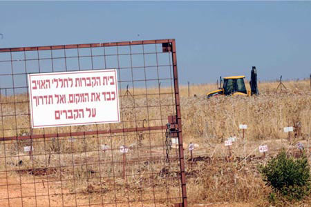 احدى مقابر الأرقام التي تحوي جثامين شهداء عرب بحوزة اتفاق سري بين ’اسرائيل’ والسلطة لتسلم جثامين كل الشهداء الفلسطينيين المحتجزين لدى ’اسرائيل’