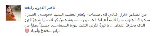 الإمام الصدر: المسؤولية الوطنية