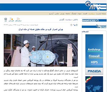 لمَ الإصرار الغربي على إلغاء  الحقوق النووية للشعب الإيراني؟!