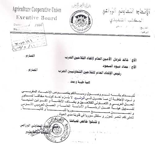 الاتحاد العام للفلاحين العرب رد على الاتحاد التونسي للفلاحة