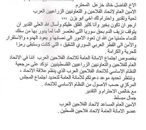 الاتحاد العام للفلاحين العرب رد على الاتحاد التونسي للفلاحة