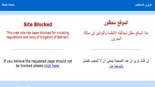 البحرين: حجب مواقع إلكترونية
