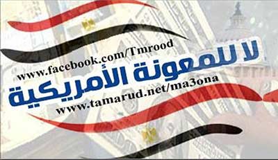 السيسي: لن نسكت أمام &rsquo;حرق الوطن&rsquo;