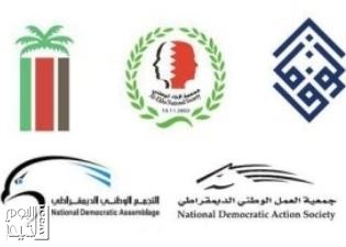 المعارضة تقدم رؤية جديدة للحل السياسي في البحرين